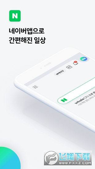 naver地图最新安卓中文版