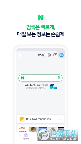 naver地图最新安卓中文版