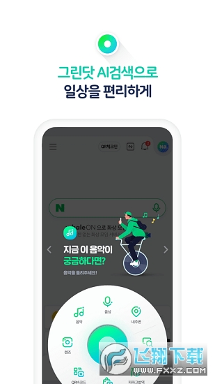 naver地图最新安卓中文版