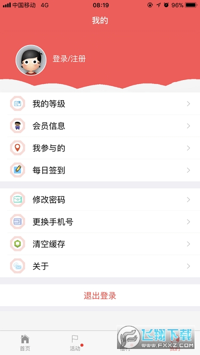首钢挚友app最新版本