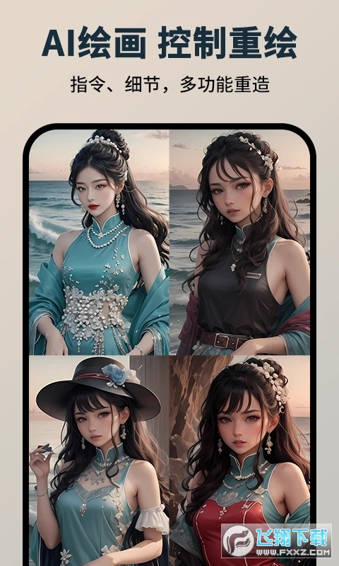 图趣AI梦幻绘画