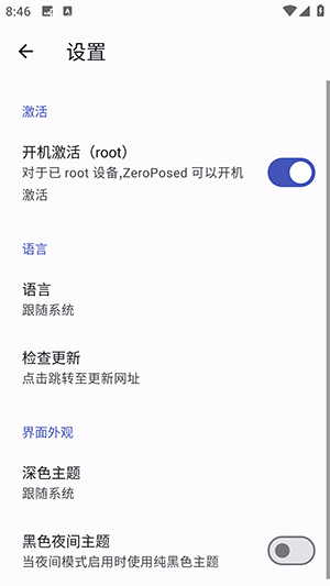 ZeroPosed版Shizuku下载最新版本