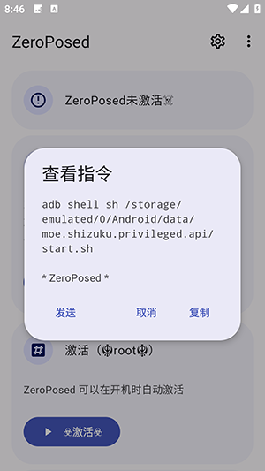 ZeroPosed版Shizuku下载最新版本