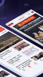 南方都市报app官方版