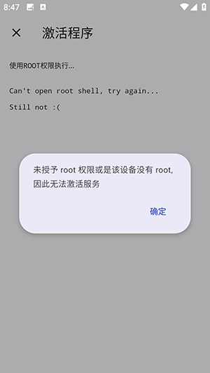 ZeroPosed版Shizuku下载最新版本
