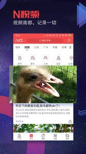 南方都市报app官方版