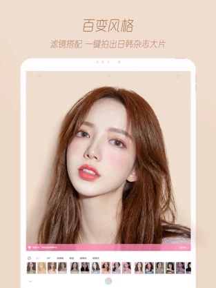 轻颜相机老版本