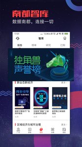 南方都市报app官方版