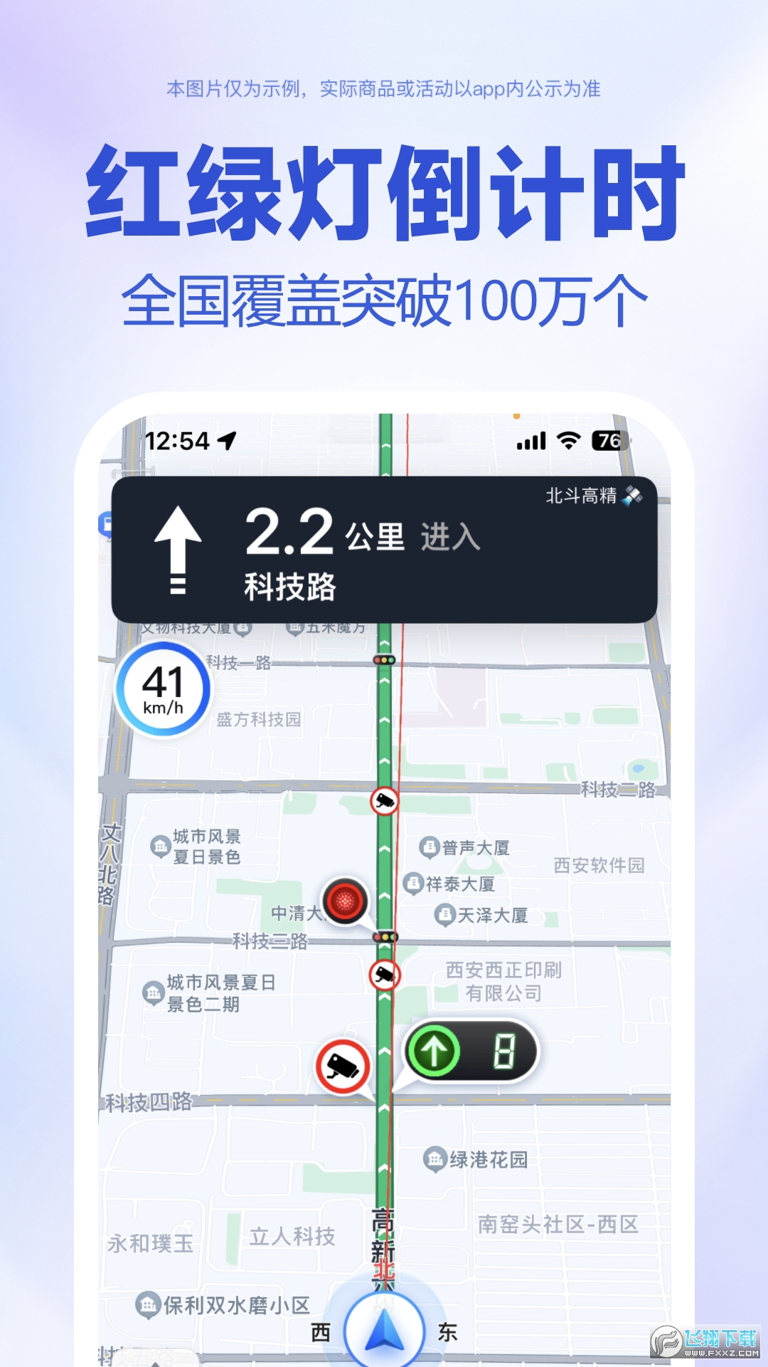 百度地图导航2023官方下载最新版
