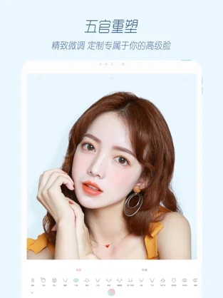 轻颜相机老版本