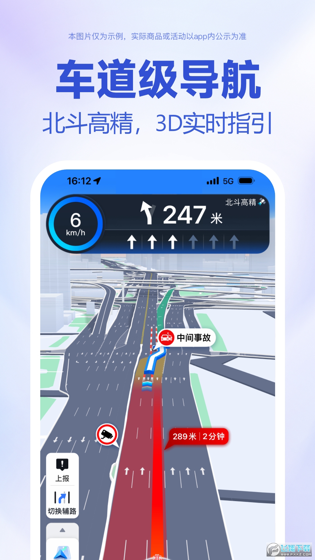 百度地图导航2023官方下载最新版