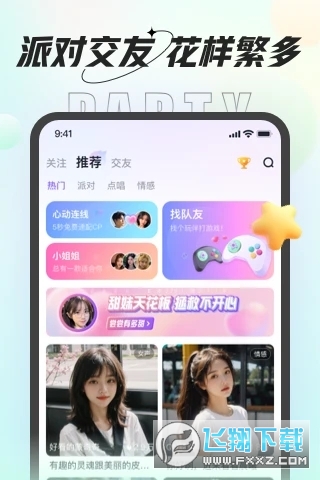 咕咕语音2024最新版