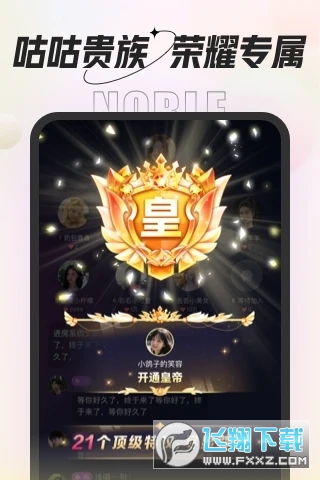 咕咕语音2024最新版