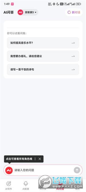 西瓜写作平台app官方版