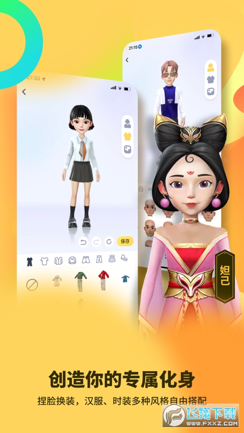 碰爪虚拟视频社交app