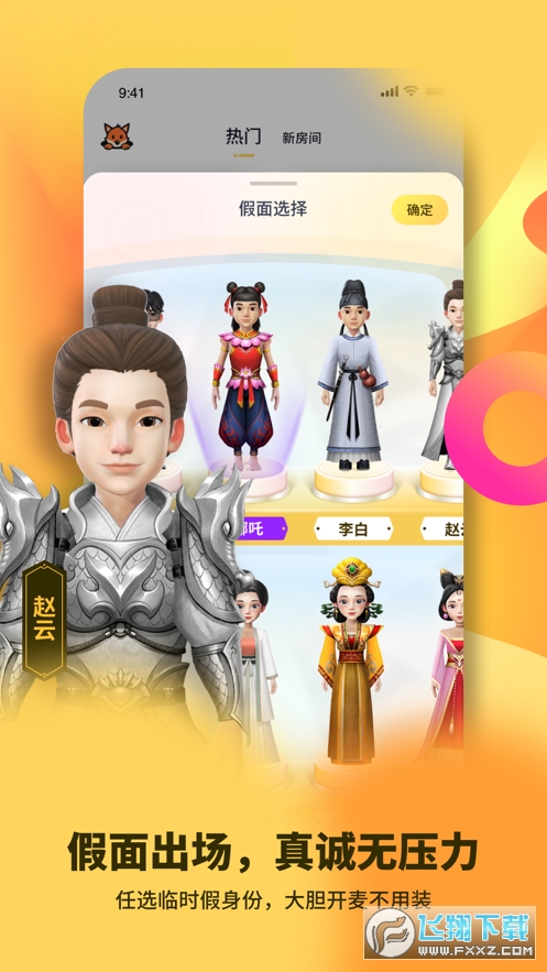 碰爪虚拟视频社交app