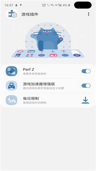 游戏插件app免费安装最新版