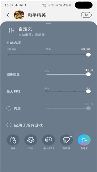 游戏插件app免费安装最新版