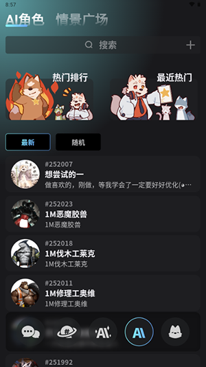 FurryBar安卓客户端