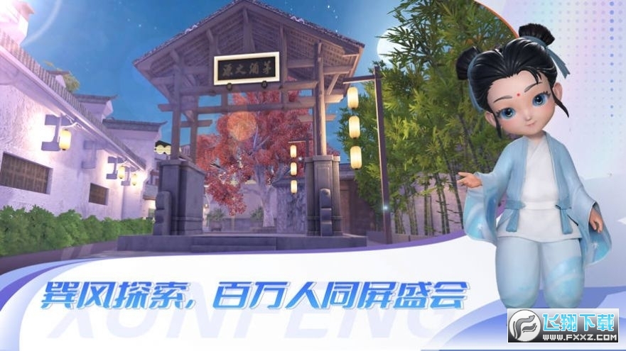 巽风答题APP最新版