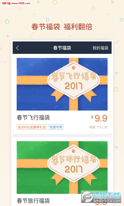 首付游app