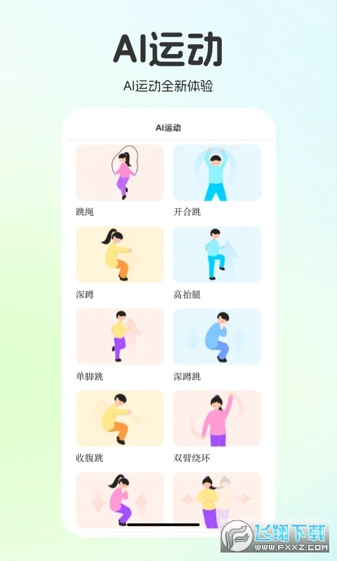 运动世界校园学生端官方app