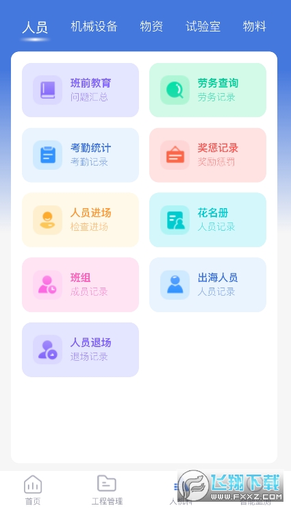 青云季官方app最新版