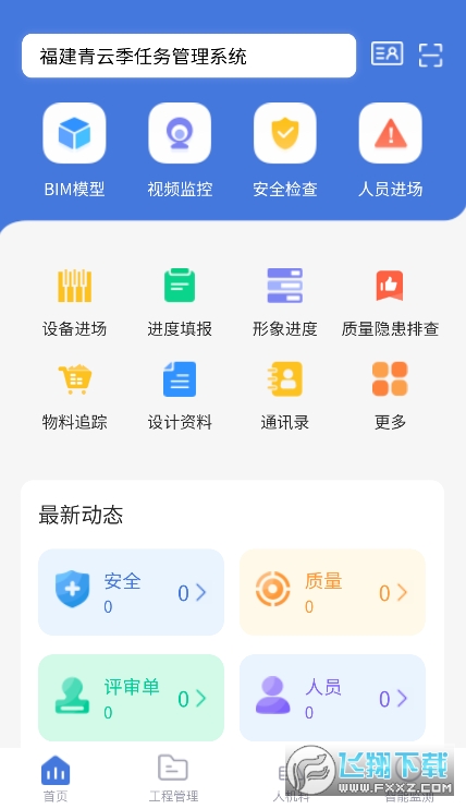 青云季官方app最新版