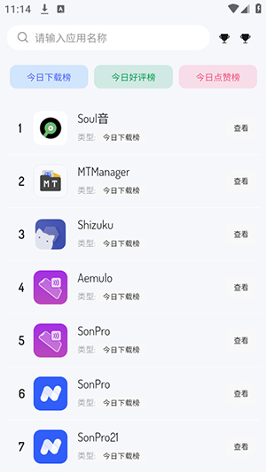 酱爆sonpro软件库app