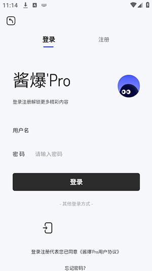 酱爆sonpro软件库app