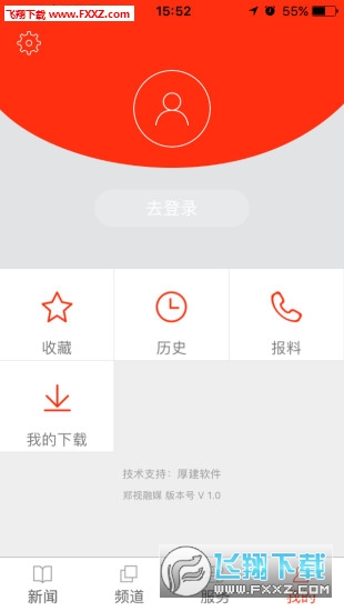 郑视融媒app安卓版