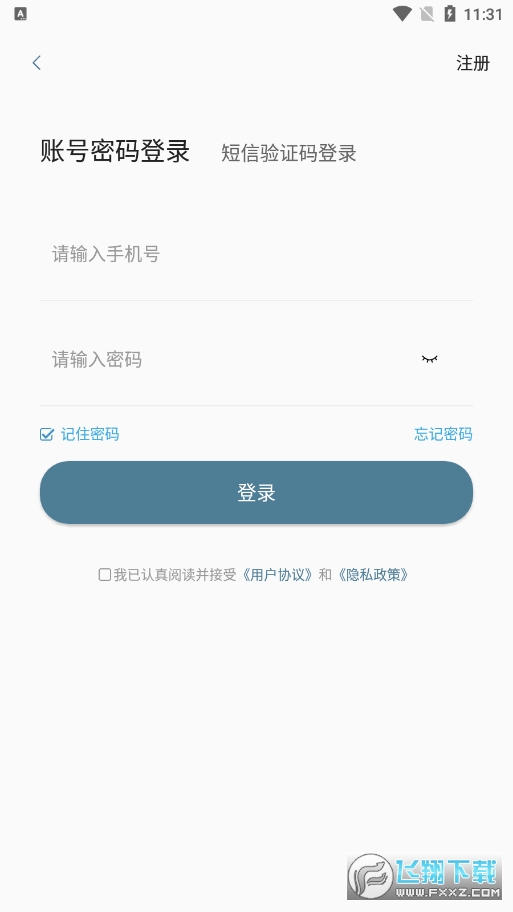 直属app官方最新版