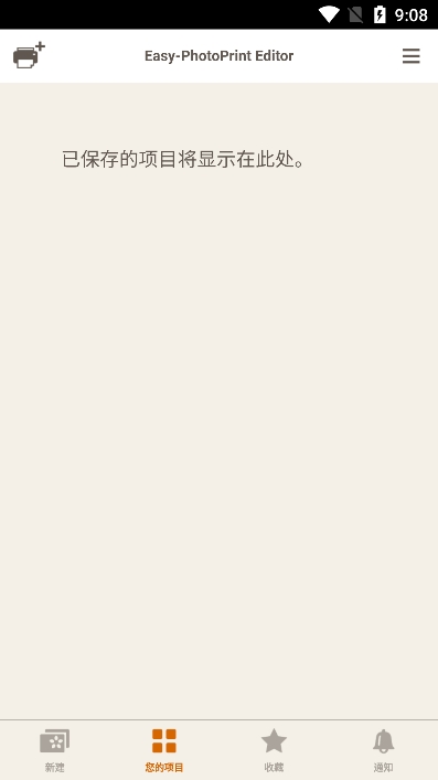 佳能照片助手app最新版