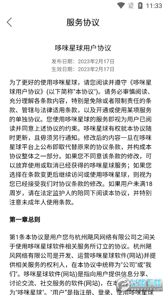 哆咪星球app官方版