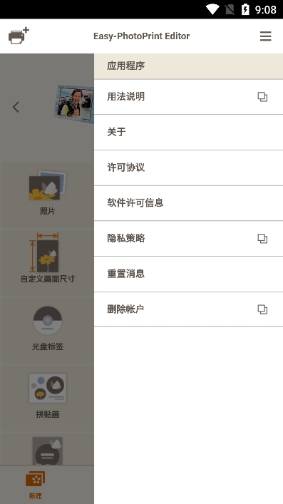 佳能照片助手app最新版