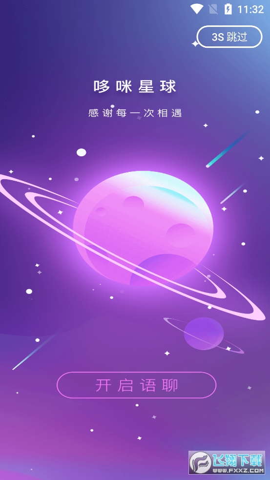 哆咪星球app官方版