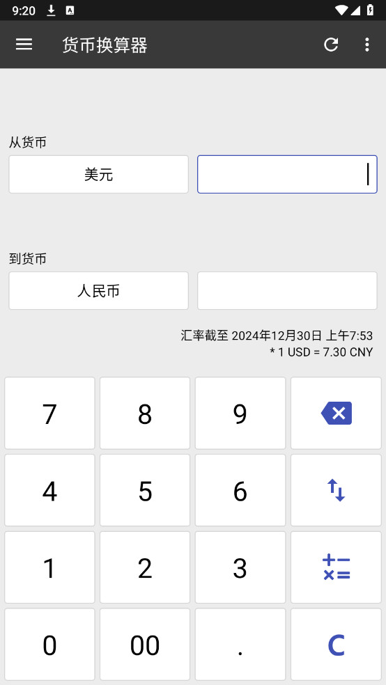 万能计算器解锁高级版下载安装