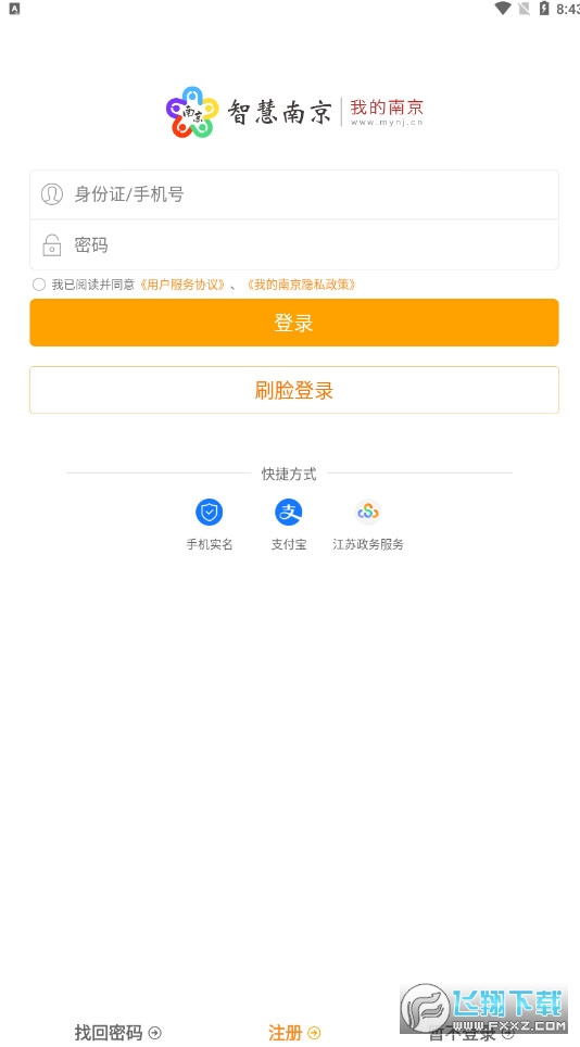 南京文旅app官方版(我的南京)