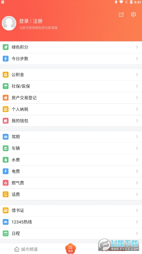 南京文旅app官方版(我的南京)
