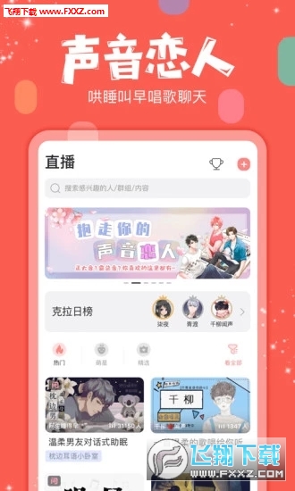 克拉克拉最新版