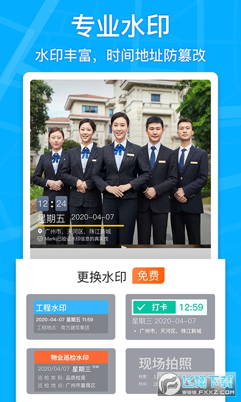 马克相机官方版