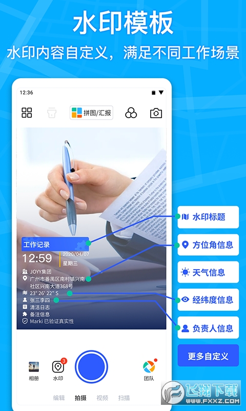 马克相机官方版