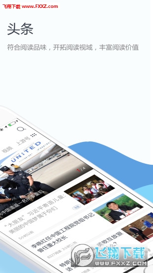 重庆上游新闻客户端