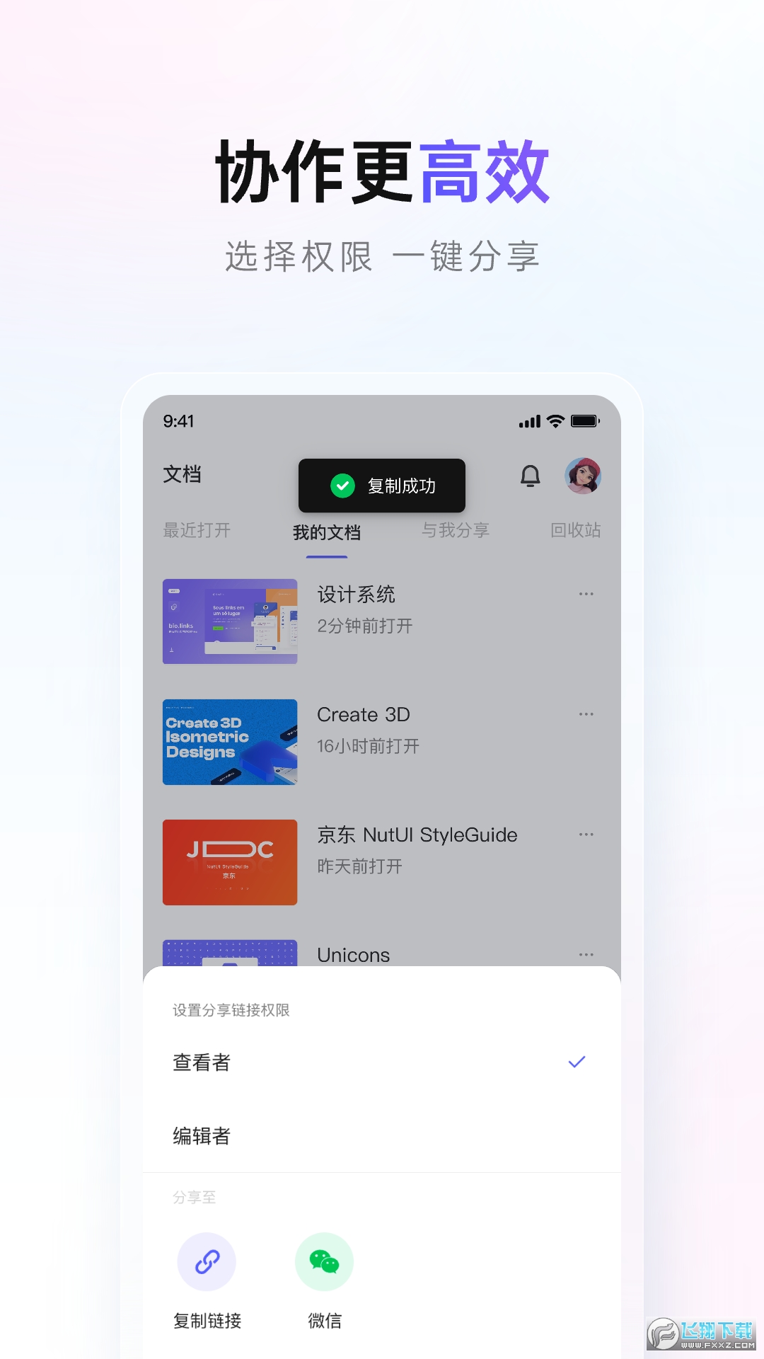 pixso官方手机版ai绘图软件