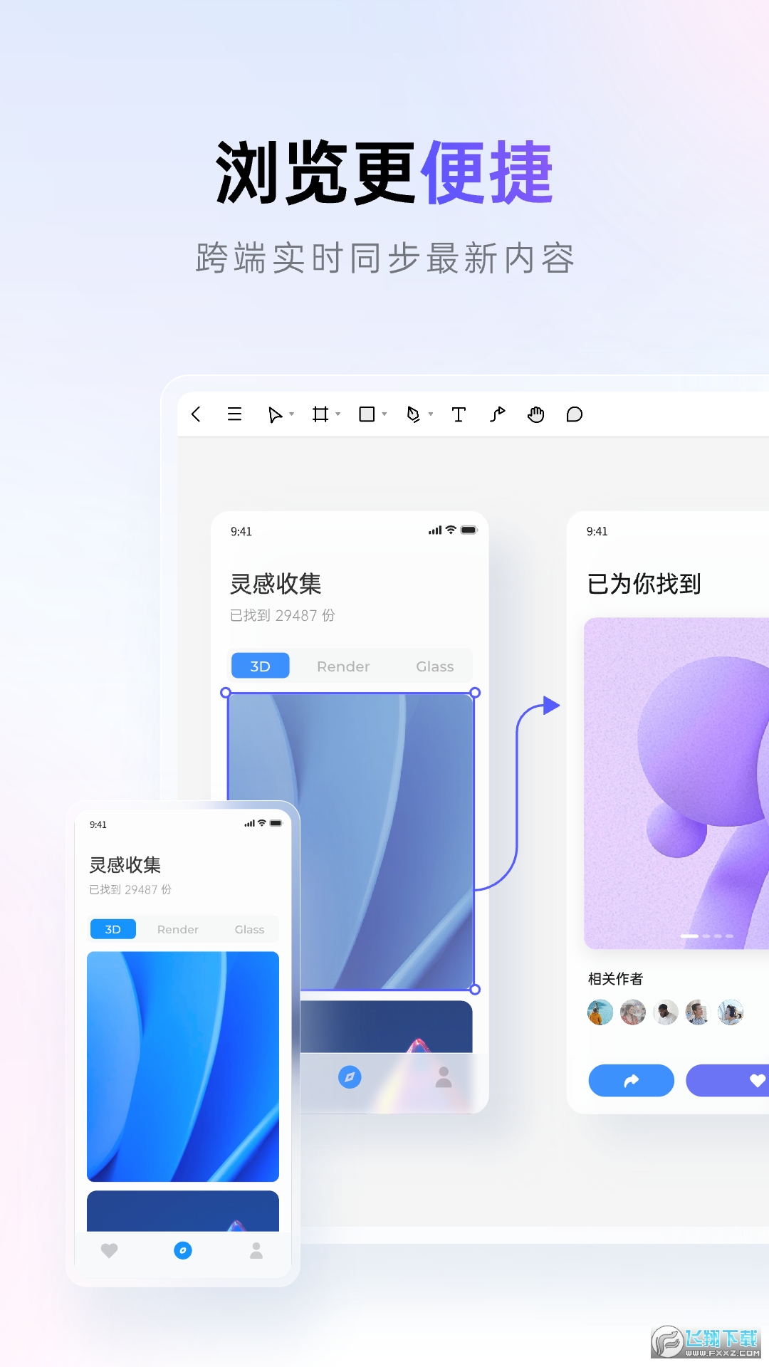 pixso官方手机版ai绘图软件