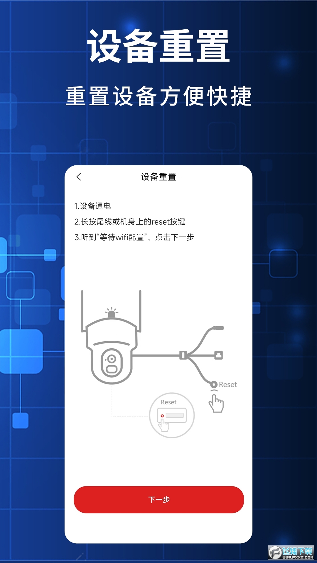 禾木看看摄像头app官方最新版