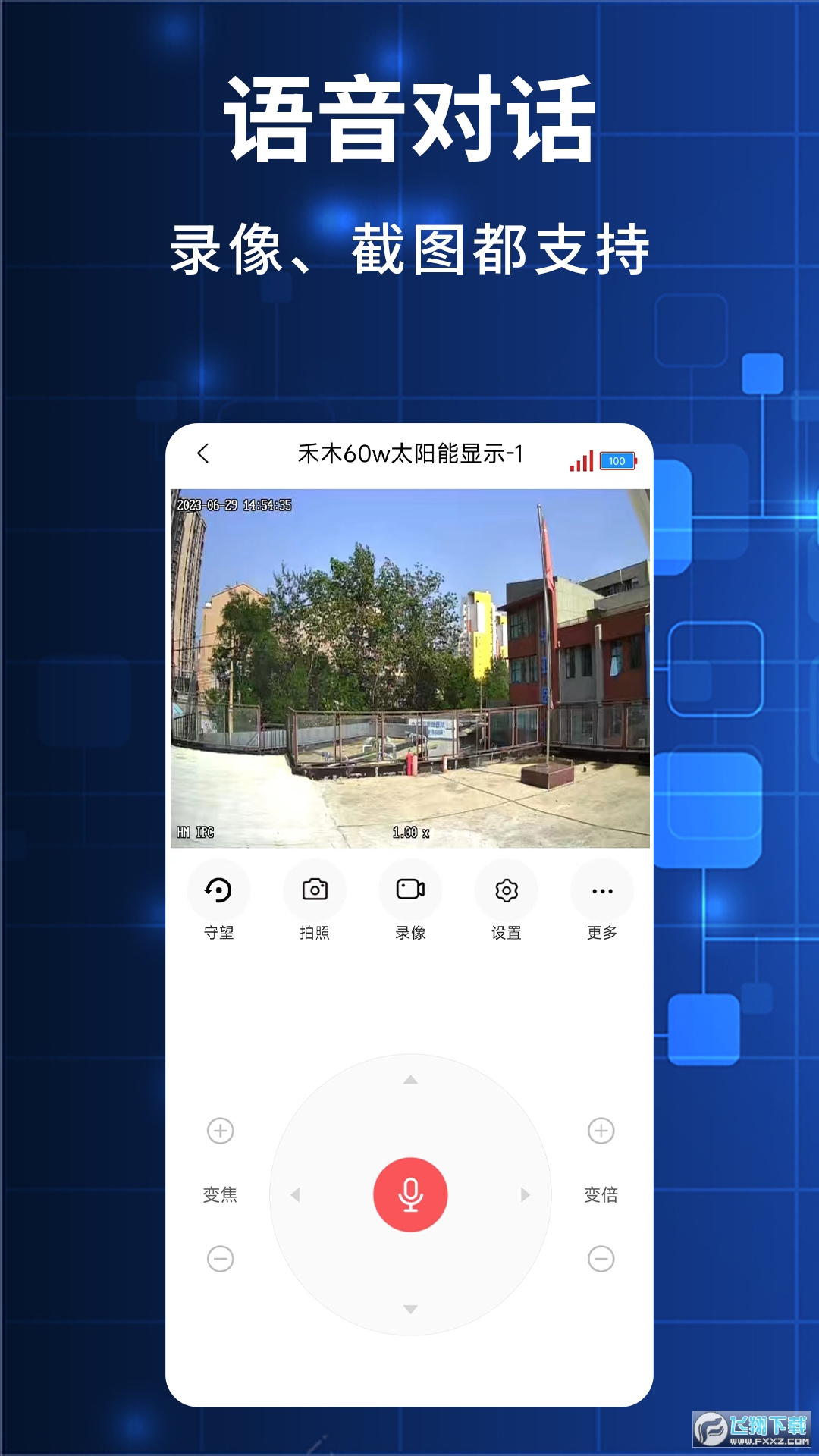 禾木看看摄像头app官方最新版