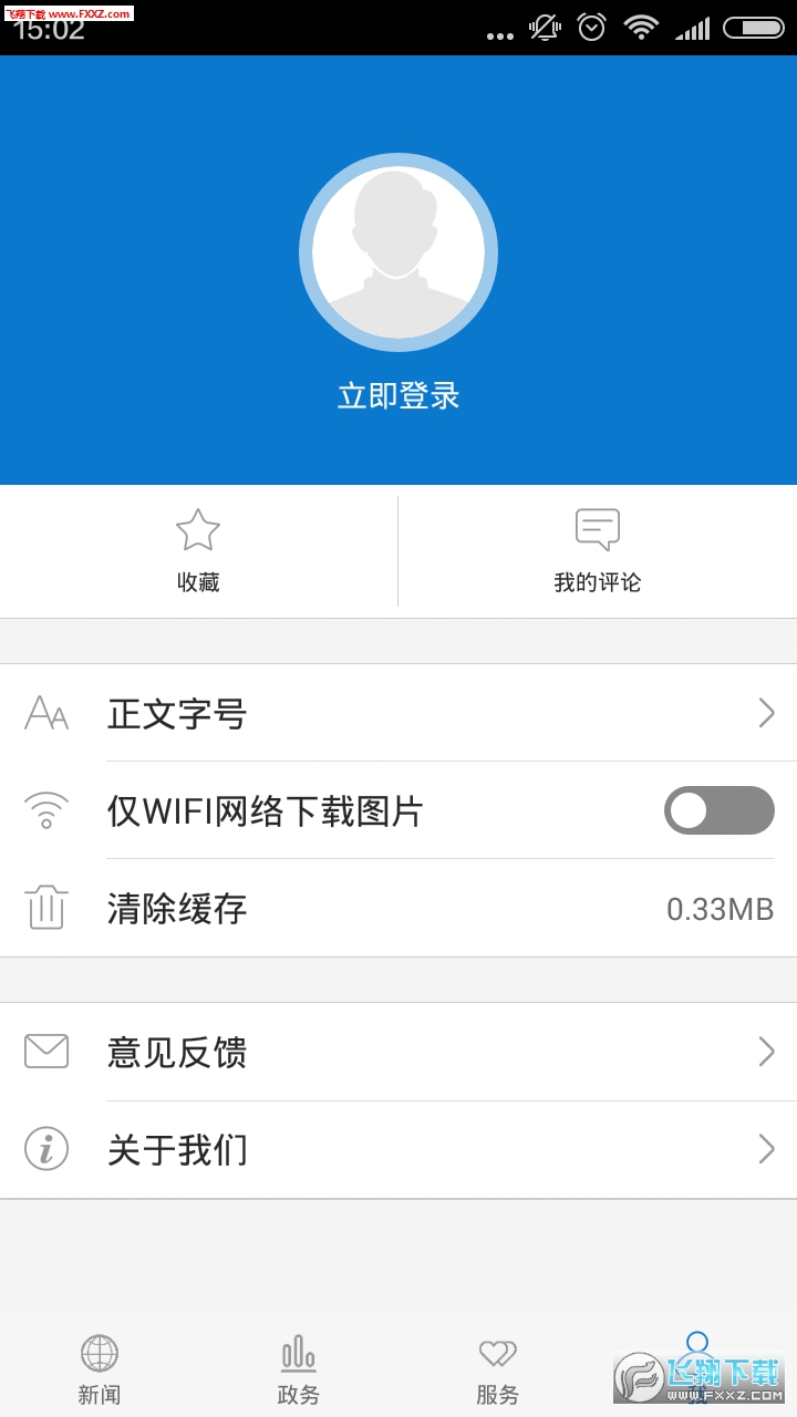 云上来凤APP安卓版