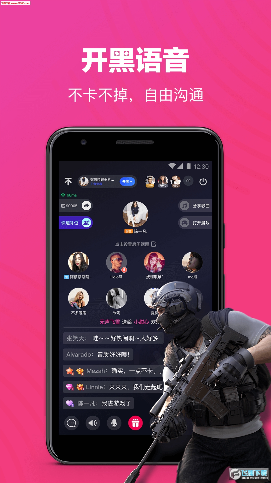 欢游领皮肤app最新版