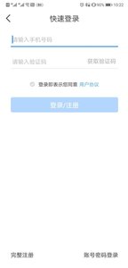 智慧通行APP安卓版